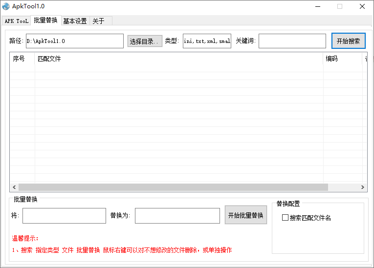 apktool